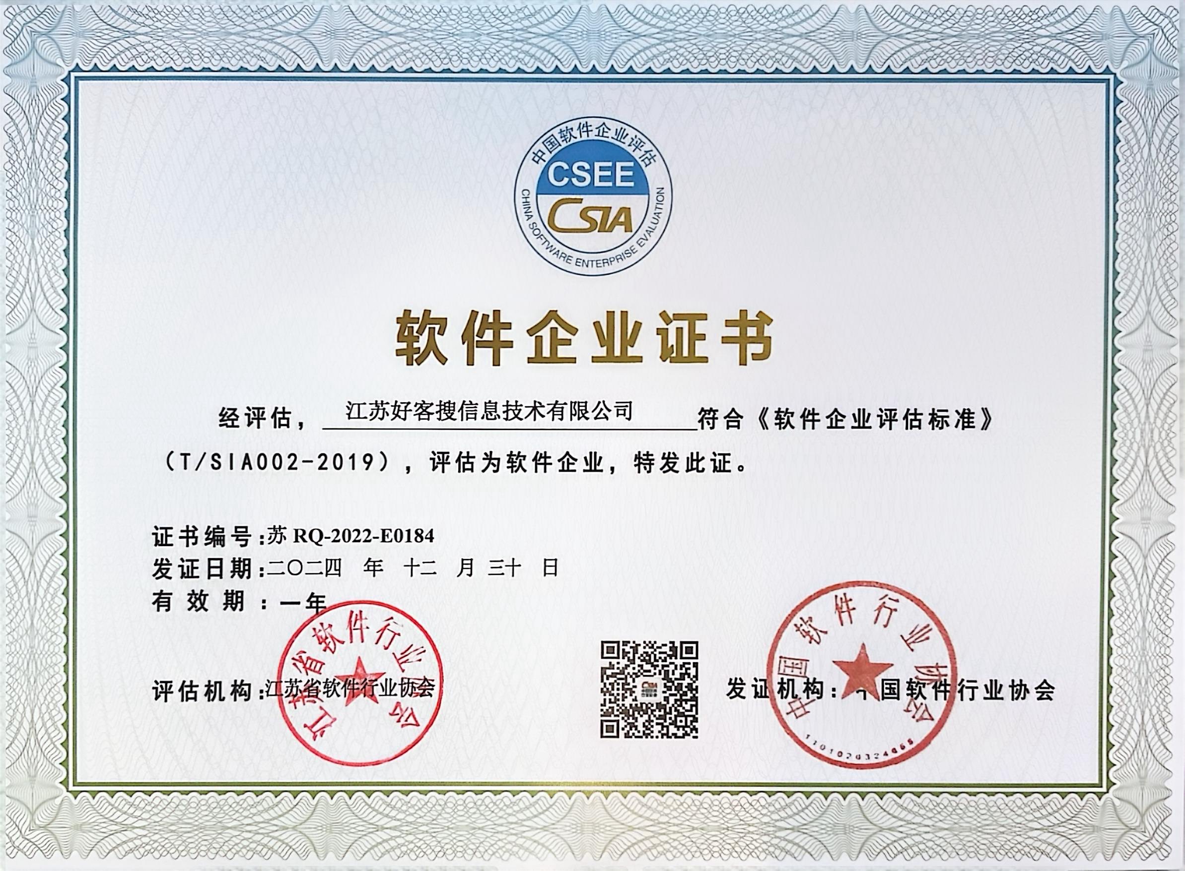 柳林关键词排名怎么做?